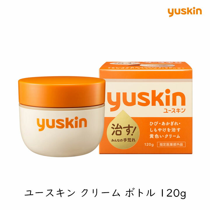 乐天商城 - 【111円割引★18日 24時間限定クーポン配布中】ユースキン ボトル 120g 指定医薬部外品 ハンドクリーム ひび あかぎれ しもやけ 手荒れ 保湿 クリーム かかと 足 全身 yuskin 大容量 家族 まとめ買い