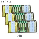 高澤ろうそく のと里山のあかり ギフト モダン 3個 和蝋燭 仏具 カラフル おしゃれ キャンドル 米 和 ろうそく ロウソク 高級 ローソク 工芸品 お洒落 ...