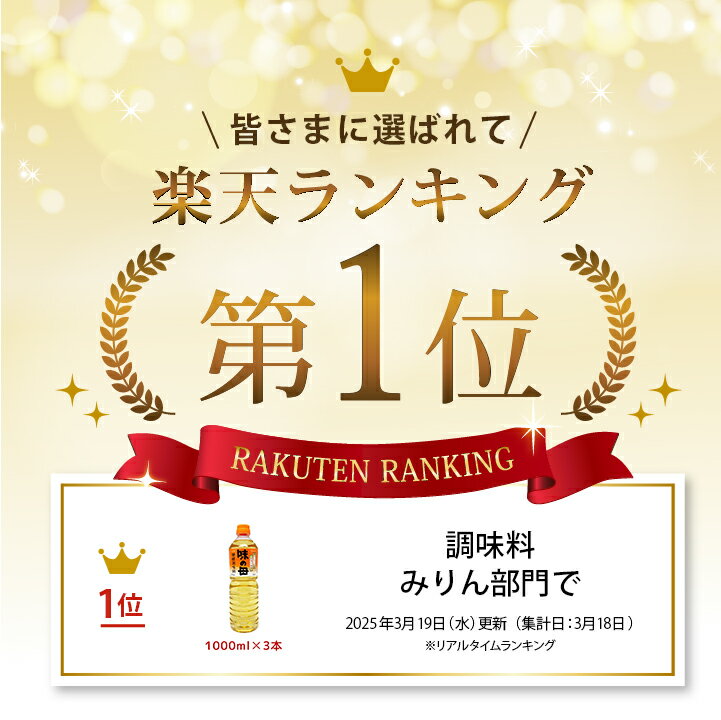 ̣���� 1000ml 3�ܥ��å� ���򡦤ߤ�� ȯ��Ĵ̣�� ̣�ΰ��¤ 1L �ڥåȥܥȥ� ������ ������ ���� ������[B80] hs