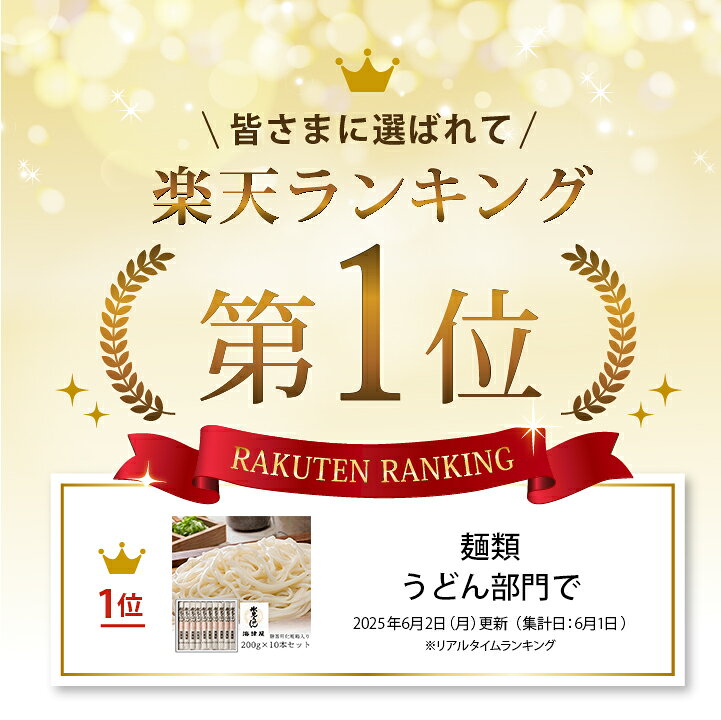 【熨斗対応無料】国産小麦100%使用　温かくても冷たくてもおいしい富山県氷見市のうどん　【最大111円割引★ブラックフライデークーポン配布中】海津屋 氷見うどん 細麺 200g×10本入 のし対応 氷見 うどん 饂飩 細麺 麺 個包装 贈り物 ギフト プレゼント 贈答 お中元 お歳暮 贈り物 手延べ 手打ち 海津屋謹製 乾麺 国産 富山 [80]