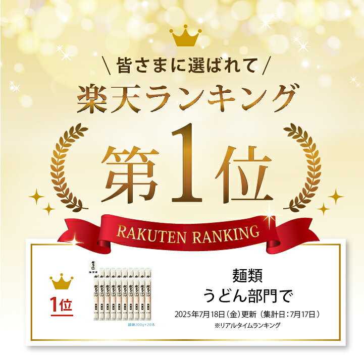 国産小麦100%使用　温かくても冷たくてもおいしい富山県氷見市のうどん　【最大111円割引★ブラックフライデークーポン配布中】[ご自宅用]海津屋 氷見うどん 細麺 200g×20本 氷見 うどん 饂飩 細麺 麺 個包装 手延べ 手打ち 海津屋謹製 乾麺 国産 富山 自宅用 バラ [80]