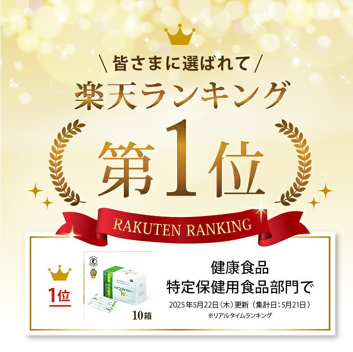 【111円割引★24時間限定クーポン配布中】【10箱】松谷化学 パインファイバーW (6g×60包入) 10個セット 特定保健用食品 特保 トクホ 健康食品 水溶性 食物繊維 難消化性デキストリン 食物ファイバー granire-plus-10004730 グラニーレ 楽天市場店 サンプル画像2