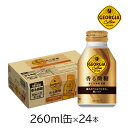 ◆深煎り豆から広がる香りとコク ◆ジョージア 香る微糖の魅力とは？ ◆挽きたてアロマ製法と蒸らし抽出技術の融合 ◆リラックスタイムにぴったりの一杯 ◆香る微糖コーヒーで癒しのひとときを コカ・コーラ ジョージア香る微糖260mlBACAN の説明 「挽きたてアロマ製法」と「蒸らし抽出技術」が織りなす、コーヒーの新たなる進化形。 コカ・コーラのジョージアから誕生した『コカ・コーラ ジョージア香る微糖』は、深煎りの豆から生まれる深いコクと豊かな香りが魅力の逸品です。 スペシャルティコーヒー専門店「猿田彦珈琲」の監修のもと、独自の技術で生み出されたこの一杯は、仕事の合間や休憩時間に、心地よいリラックスタイムを提供します。 「ジョージア 香る微糖」シリーズは、挽きたてアロマ製法とボトル缶の高い密封性を活かし、淹れたてのようなコクと香りを実現しています。 そして、新たに採用された「蒸らし抽出技術」が、豊かな風味を引き出し、さらなる進化を遂げました。 香り高い微糖コーヒーを求める方々に、是非ご堪能いただきたい逸品です。 「コカ・コーラ ジョージア香る微糖」は、忙しいビジネスマンや働く女性、リーダー、オフィスワーカーなど、多くの方々にお楽しみいただけます。 仕事の合間のリフレッシュやリラックスタイムに、ぜひお試しください。 ジョージア 香るシリーズは、日本で最もシェアの高いボトル缶コーヒーのブランド「ジョージア」から生まれました。 専門店仕立てのコーヒーを提供するこのシリーズは、深煎り高級豆をブレンドし、挽きたて豆の香りと淹れたてのような香りの2大アロマを楽しめる「ダブルアロマ密封技術」で香り高い味わいを実現しています。 コーヒーラバーから絶大な支持を受けるジョージアの香りシリーズは、幅広い層に愛されています。 ジョージア 香るブラック・微糖シリーズのリニューアルでは、蒸らし抽出技術を採用し、さらなる進化を遂げました。 お湯とコーヒー粉が馴染むまで待ち、断続的に抽出を行うこの技術により、豊かなコクと香りが引き出されます。 挽きたてアロマ製法による芳醇な香りに加えて、飲んだ後に鼻に戻ってくるコーヒーの「もどり香」も楽しむことができます。 これまでにない深い味わいをお楽しみください。 仕事の合間に、ジョージア 香るシリーズの香りとコクを楽しんでください。 コカ・コーラ ジョージア香る微糖260mlBACAN の詳細 内容量：260ml 原材料：牛乳、コーヒー、砂糖、香料、カゼインNa、乳化剤、シリコーン、甘味料(アセスルファムK) 栄養成分（100mlあたり）：エネルギー19kcal、たんぱく質0.6g、脂質0.5g、炭水化物3.0g（糖類2.1g）、食塩相当量0.1g 保存方法：高温・直射日光をさけてください ▼ご確認ください▼ ・商品ページをご覧いただく環境により、実物とは色合いが異なる場合がございます。 ・商品のパッケージデザイン等は予告なく変更されることがあります。 ・メーカー欠品または完売の際、キャンセルをお願いする場合がございます。 広告文責：株式会社グラニーレ 　　　　　富山県富山市黒瀬179-3 メーカー：日本コカ・コーラ 区分　　：食品/飲料