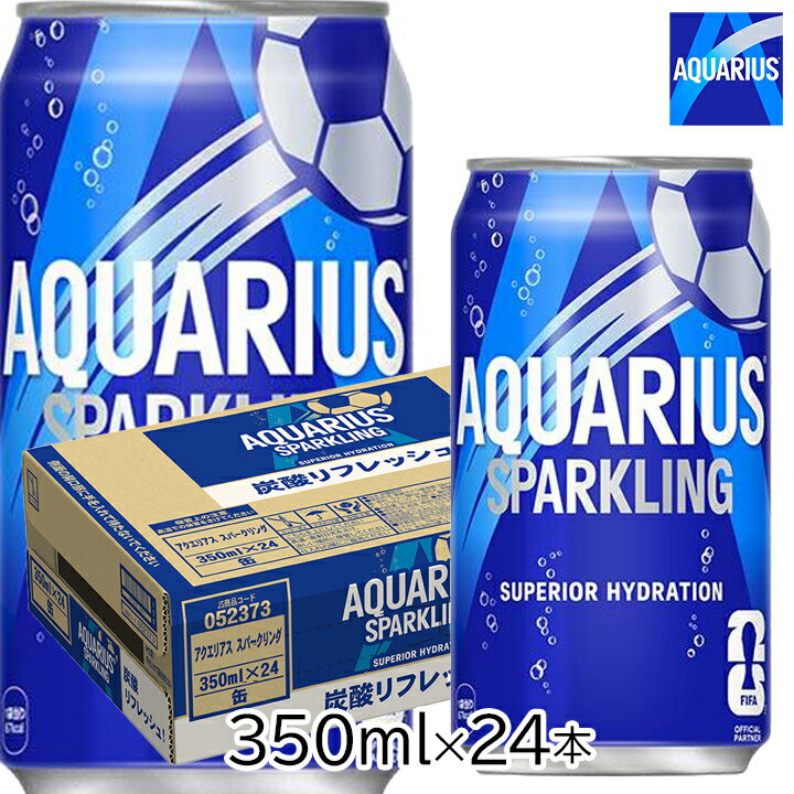アクエリアス スパークリング 350ml�