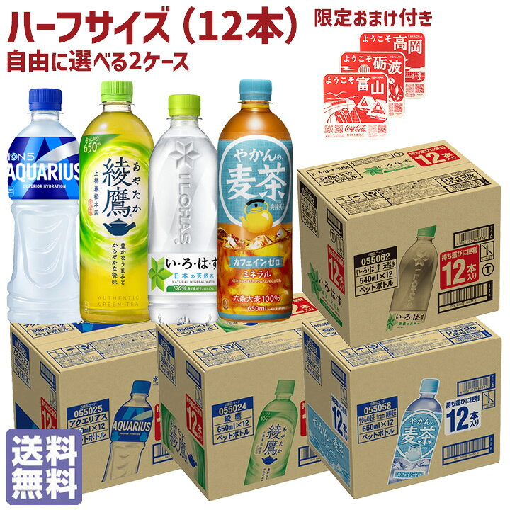 【最大1000円割引★マラソンクーポン配布中】【コースターおまけ付き】コカコーラ ...