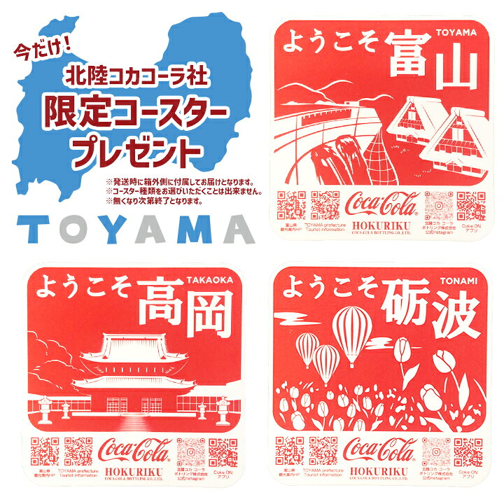 【最大1000円割引★マラソンクーポン配布中】【コースターおまけ付き】い・ろ・は・す 950ml ペットボトル 12本 1ケース 北陸コカコーラ限定 富山 砺波ボトル 水 ミネラルウォーター 飲料水 備蓄水 いろはす水 防災水 天然水 限定サイズ 熱中症対策 granire-plus-10016158 グラニーレ 楽天市場店 サンプル画像2