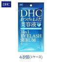 DHC 3in1アイラッシュセラム 9ml 48個セット スリーインワン まつげ まつ毛 美容液 まぶた マツエク エクステ 使用可