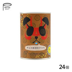 【5/1限定★最大50％OFF！ほぼ全品に使えるクーポン配布中】パンだ缶 チョコまみれのパンだ 24個セット パンダ缶 フェイス 保存食 非常食 備蓄 防災用品 缶詰 3年保存 チョコチップ チョコレート2倍増量 和風 アウトドア キャンプ ギフト 旅行 [120]