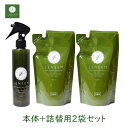 【抽選で最大100%ポイントバック★6/25限定 要エントリー】ペット 虫よけ レニーム 本体200ml 1本+詰替用200ml 2袋セット スプレーボトル パウチ 虫除け 毛艶 ペット用 無香料 FLF