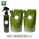 ペット 虫よけ レニーム　本体200ml 1本＋詰替用200ml 2袋セット スプレーボトル パウチ 虫除け 毛艶 ペット用 無香料 FLF