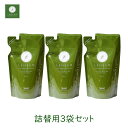 【抽選で最大100%ポイントバック★5/10限定 要エントリー】ペット 虫よけ レニーム 詰替用 200ml×3袋セット パウチタイプ スプレー 虫除け 毛艶 ...