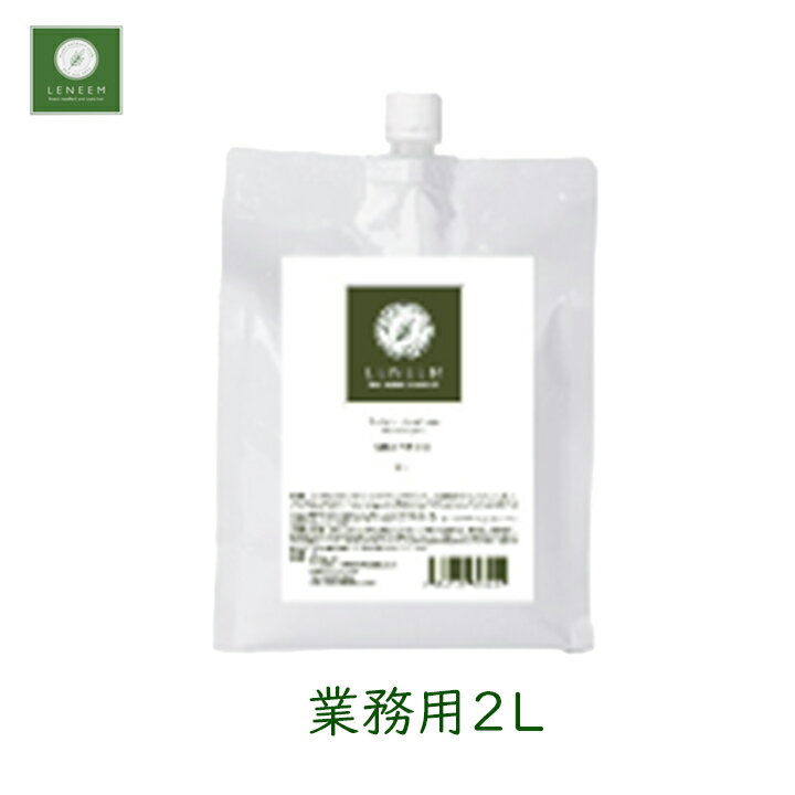 【最大111円割引★ブラックフライデークーポン配布中】レニーム フォーム シャンプー 業務用 2L ノンシリコン ノンパラベン ラベンダー 犬 シャンプー 犬用...