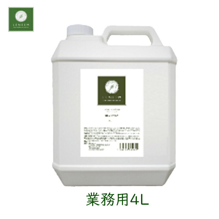 【最大111円割引★ブラックフライデークーポン配布中】FLF レニーム シャンプー業務用 4L ノンシリコン ノンパラベン ラベンダー 犬 シャンプー 犬用シャ...