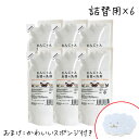 【おまけスポンジ付き】わんにゃん食器の洗剤 詰替300ml×6 ペット用 食器洗剤 洗浄 天然成分 ヌメリ取り 安全