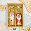 【抽選で最大100%ポイントバック★5/10限定 要エントリー】父の日 プレゼント 食べ物 ギフト 甘酒ギフト 玄米甘酒・加賀棒茶玄米甘酒 あま酒 飲み物 父の...