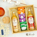 【早割10%OFF★敬老の日ギフト】糀ギフト 玄米甘酒 加賀棒茶玄米甘酒 フリーズドライみそ汁 プレゼント 食べ物 ギフト食品 飲料 飲み物 健康 2025 送...