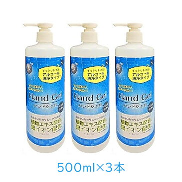 ※2020年4月27日以降発送※【日本製】プレスカワジャパン ハンドジェルDX 500ml 3個セット アルコール エタノール 銀イオン 除菌 消毒 【区分A】