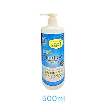 ※2020年4月27日以降発送※【日本製】プレスカワジャパン ハンドジェルDX 500ml 1個 アルコール エタノール 銀イオン 除菌 消毒 【区分A】