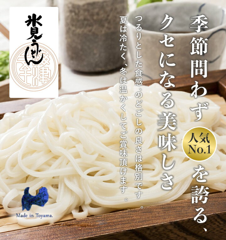 【熨斗対応無料】国産小麦100%使用　温かくても冷たくてもおいしい富山県氷見市のうどん　【最大111円割引★ブラックフライデークーポン配布中】海津屋 氷見うどん 細麺 200g×10本入 のし対応 氷見 うどん 饂飩 細麺 麺 個包装 贈り物 ギフト プレゼント 贈答 お中元 お歳暮 贈り物 手延べ 手打ち 海津屋謹製 乾麺 国産 富山 [80]