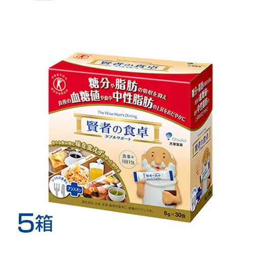 【5箱】大塚製薬　賢者の食卓(6g×30包) 5個セット トクホ 脂肪 血糖値 特定保健用食品 [C80]