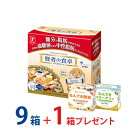 【4/25限定★抽選で2人に1人最大100%ポイントバック★要エントリー】賢者の食卓9箱＋もう1箱  ...