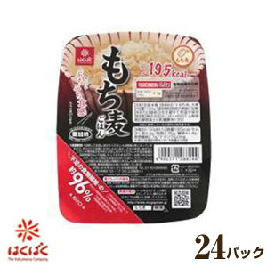 【24食】はくばく もち麦ごはん 無菌パック 150g×24パック [まとめ買い]【区分A】パックご飯 もち麦ご飯 もち麦ごはん レトルトご飯 米 ハクバク 巣ごもり 食物繊維 レンジ 無菌 もち麦