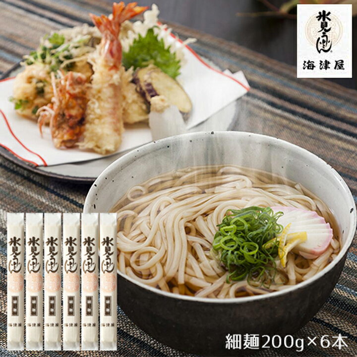 海津屋 氷見うどん 細麺 200g×6本 バラ 個包装 手延べ 乾麺 富山 氷見 うどん ひみうどん 富山名物 国産