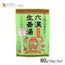 イトク食品 六漢生姜湯 80g(16g×5p) 和漢食材 高知産生姜 ナツメ 桂皮 甘草 本葛 カリン 有機大根 シナモン 体質改善 薬膳 mb