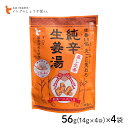 イトク食品 純辛蒸し生姜湯 (14g×4p) 56g 4袋セット 和漢食材 高知産 しょうが 辛口 国産原料 丸ごと パック 体質改善 まとめ買い mb