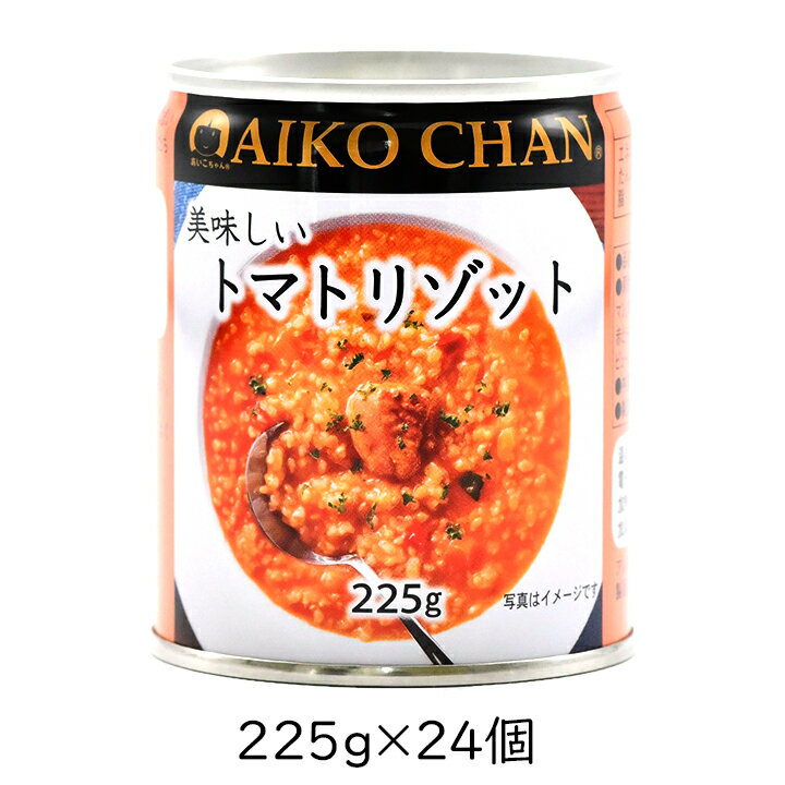 送料無料 伊藤食品 美味しいトマトリゾット 24個セット 伊藤食品 美味しいトマトリゾットの紹介 国産玄米を使用した口当たりの優しいリゾット 具材にはグリル野菜と国産鶏もも肉を使用。野菜は一度グリルすることで野菜の甘みやうま味を引き出すしました。 鶏肉は加熱せずに使用し、缶に詰めた後で一緒に炊き上げることで、うま味を逃さず閉じ込めています。 濃すぎないやさしい味わいなので、お子様から高齢者まで幅広い年齢の方に飽きずにお召し上がり頂けます。 常温のまま開けてすぐ食べられるので、災害時の非常食にもおすすめです。温めて頂くとより美味しくいただけます。 お好みでとろけるチーズをのせて焼いたり、バジルやパセリなどのハーブをトッピングするのもおすすめです。 さらっとした仕上がりなので、日常の普段のお食事、朝食や夜食、ちょっと小腹がすいたときにもぴったりです。 容器は、缶切りが必要なく、手で開けられるイージーオープン缶(プルトップ式)。誰でもカンタンに開けられます。 缶だから衝撃にも強く、保管や持ち運びも気軽にできます。 ローリングストックとしても 長期保存可能なので、防災用品として非常時・緊急時・避難時の保存食・非常食・備蓄用、持ち出し可能な防災用の災害備蓄食品にもなります。備蓄用でも、普段から食べなれておくことも大切です。 備蓄としてはもちろんのこと、軽量なのでアウトドア・キャンプ・旅行の携行食や、ギフト・非常食など様々なシーンでご利用いただけます。 伊藤食品株式会社とは AIKOCHAN/あいこちゃんシリーズのサバ缶で有名な静岡県静岡市にある缶びん詰、食料品の製造加工販売会社。 最良の原料を使い、余計な添加物は使わない。あいこちゃんのような小さなこどもにも食べさせたくなるような安心・安全な食品づくりをしています。 伊藤食品 美味しいトマトリゾットの詳細 ■商品名：伊藤食品 美味しいトマトリゾット（缶詰） ■内容量：225g×24缶 ■原材料名：玄米（国産）、鶏肉、野菜ミックス(ズッキーニ、黄ピーマン、赤ピーマン、玉ねぎ、人参)、生クリーム、トマト濃縮エキス、赤ピーマンピューレー、オニオンペースト、チキン調味粉末、トマトピューレー、ワイン、食塩、（一部に乳成分・小麦・大豆・鶏肉を含む） ■アレルギー表示：乳成分・小麦・大豆・鶏肉 ■栄養成分表示（100g当たり）：エネルギー72kcal、たんぱく質2.9g、脂質2.0g、炭水化物10.6g、食塩相当量0.6g ■賞味期限：製造日より3年 メーカー：伊藤食品株式会社 広告文責：株式会社グラニーレ 富山市黒瀬179-3 050-5893-8588 区分：食品/非常食・日本 当店グラニーレの美味しいリゾットシリーズはギフトとしても好評です。 非常食・保存食のギフトは、実はもらうとすごく嬉しい実用性の高いギフトです。 母の日、父の日、敬老の日、子供の日、誕生日、バレンタインデー、ホワイトデー、クリスマスなど、定番のギフトイベントこそ、気の利いたプレゼントを贈ってみませんか。 大切な方への手土産・おみやげやお使いもの、お返し、お中元・お歳暮・お年賀などにも人気です。スポーツチームや趣味サークルへの差し入れとして、法人様には粗品・贈答品・ご進物、コンペの優勝景品、副賞としてもご利用いただけます。大量注文などご相談ください。 また、誕生祝い、入学祝い、卒業祝い、成人式のお祝いといったセレモニーの御祝・御礼・内祝いなど祝儀の品としても最適です。結婚披露宴の引き出物・ウエディングパーティ−、2次会のプチギフト、結婚祝い・結婚内祝いをはじめ、出産祝い・出産内祝い・快気祝い・快気内祝いなどにもどうぞ。年忌法要など法事・法要・仏事・弔事などのシーンでも、志・粗供養・香典返し（満中陰志）・御供え（お供え）・御供物にとお使い頂いております。 ラッピングも対応いたしますので、お気軽にご連絡ください。 美味しいリゾットシリーズ ラインナップ トマトリゾット 24個 きのこリゾット 24個 牡蠣リゾット 24個