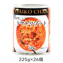 【抽選で最大100%ポイントバック★7/10限定 要エントリー】伊藤食品 美味しいトマトリゾット 225g×24個 缶詰 非常食 備蓄 長期保存 リゾット 手軽...