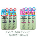 加美乃素 薬用シャンプー&コンディショナー各3本セット 300ml 医薬部外品 フケ かゆみ
