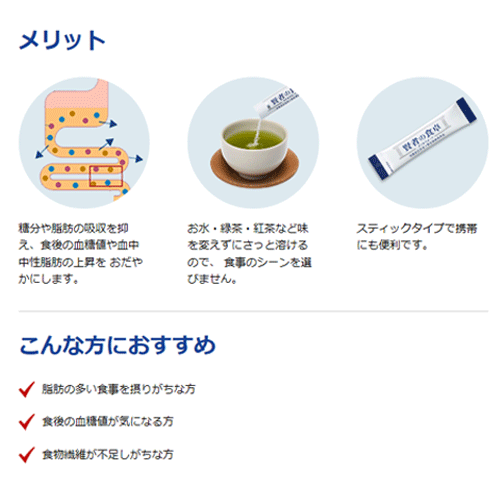 【2箱】大塚製薬　賢者の食卓(6g×30包) 2個セット トクホ 脂肪 血糖値 特定保健用食品 [60]