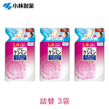 小林製薬 ケシミン ふきとりしみ対策液 詰替 140ml 3個 角質 メラニン 薬用 医薬部外品 [60] ar