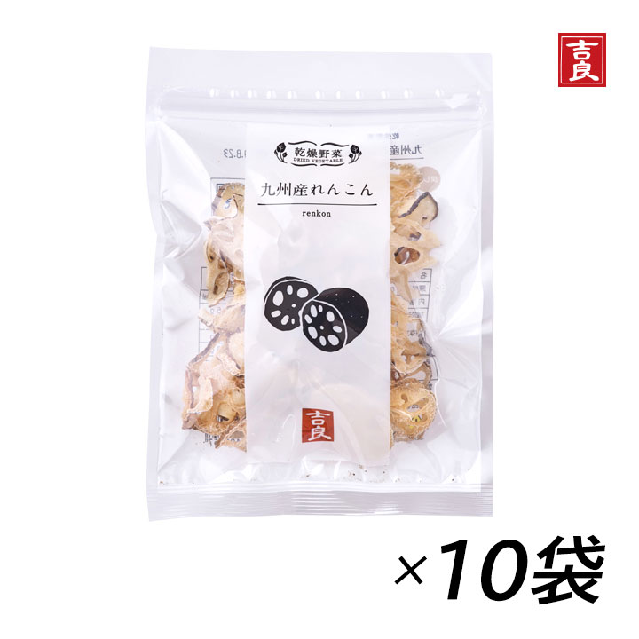 【100円OFFクーポン有★買って応援！北陸げんき市】【九州産れんこん】吉良食品 れんこん 30g 10袋 蓮根..