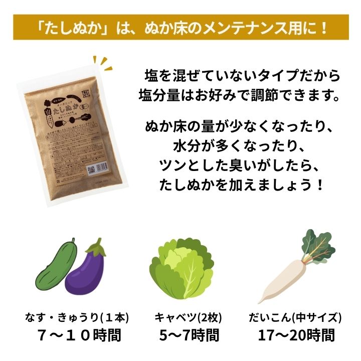 【最大1000円割引★マラソンクーポン配布中】【数が選べる】金沢大地 わたしのぬか床 補充用 たしぬか 240g [1個〜6個] セット 有機JAS オーガニック 有機米ぬか 炒りぬか ぬか床 メンテナンス 水分調整 糠漬け 無添加 無農薬 国産 日本製 送料無料 granire-plus-10016109 グラニーレ 楽天市場店 サンプル画像3