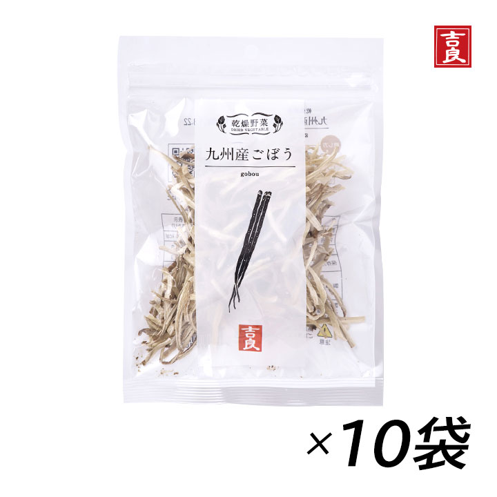 【100円OFFクーポン有★買って応援！北陸げんき市】吉良食品 ごぼう 35g 10袋 牛蒡 ゴボウ 根野菜 乾燥..