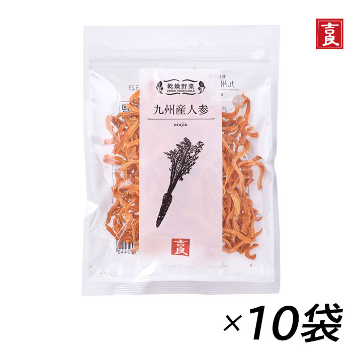 【送料無料】乾燥野菜 九州産人参 40g×10袋 吉良食品 乾燥野菜 九州産人参の紹介 乾燥野菜で時短調理 きんぴら、サラダ、かき揚げの具として 熊本県の生産者より原料が入っています。露地栽培による人参をカットし熱風乾燥で仕上げました。 熱湯で5分以上戻すだけでいつでも手軽にご賞味いただけます。サラダ、炒め物、みそ汁の具など、幅広く活用いただけます。 ■戻し方： 熱湯で5〜10分、水で10分以上戻してください。 戻りましたら、よく水気をきってお料理にお使いください。 きんぴら、サラダ、かき揚げなど様々なお料理にお使い頂けます。 吉良食品の乾燥野菜は 生野菜のような食感・風味を楽しめる エアーズドライ 吉良食品の乾燥野菜（ドライベジタブル）は「熱風乾燥（エアーズドライ）製法」で作られています。フリーズドライとは異なり、新鮮な野菜を洗浄→カット→ボイル→糖浸漬し、約50℃〜70℃の低温で6時間から12時間かけて乾燥します。じっくり時間をかけて低温乾燥することで、熱湯で戻した際に生野菜のような食感・風味がお楽しみ頂けます。 3つの利点 ■簡単！ 乾燥前にボイルをしているので、熱湯で約3分〜10分戻すだけで、すぐに使えます。お湯で戻せば生に近い食感が楽しめます。 ■便利！ すでに使いやすい形にカットしてあるので、洗ったり切ったりの面倒な下処理の手間もなく、生ゴミもでません。使いたい時に使いたい分だけ、野菜を余らせる心配もありません。 ■保存がきく！ 常温で6ヶ月〜1年の長期保存ができます。しかも軽量でかさばらず、常備菜としてはもちろん、災害や非常時の備蓄・保存食としても最適です。チャック付きなので必要な分だけ使えます。日本の味が恋しい海外に住む方へのギフトや、栄養が偏りがちな単身赴任や一人暮らしのお子様へのギフトとしても人気です。 こんな方におすすめ キャンプや登山などのアウトドアでも美味しい野菜を手軽に食べたい方 栄養満点のものを食べさせてあげたい方 手作りは好きだけど楽ちんに料理がしたい方 お湯で戻した後は普通の野菜として、様々な料理に使用できます。そのままカップ麺やカップスープに入れたり、みそ汁の具にすることで、お手軽に栄養を摂ることができる干し野菜です。 国産原料100%を厳守 使用している野菜は、九州内外で多くの契約農家と提携栽培を実施した国産野菜。生産者の顔が見える商品作りを行っています。 自社農園では、化学肥料、農薬をなるべく使わない栽培方法に取り組んでいます。 旬の野菜を手作業で乾燥。ボイルの時間の見極め、乾燥工程時の水分値を職人の指先で感じ、品質チェックを目視で行い、ひとつの製品を作り上げています。 よくあるご質問 ・食品添加物は使われていますか？ 添加物は使用しておりませんが、ブドウ糖を使っています。ねぎや玉ねぎにはブドウ糖を使っておりません。 ブドウ糖に浸すことで、湯戻りが早く乾燥した野菜が壊れにくく、色や風味がよくなります。 ・冷蔵庫や冷凍庫に入れても大丈夫ですか? 冷蔵庫や冷凍庫に入れる必要はありません。直射日光を避け、常温で保存してください。 ・開封後の保存方法は? 開封後は出来るだけすみやかにご使用ください。開封後に保管をされる場合は出来るだけ空気を抜いて、しっかり開け口を閉めて常温で保管してください。 ・水やお湯で戻さずに直接お料理に使っていいですか？ お味噌汁、スープ、煮物など直接入れて結構です。ブドウ糖の甘さが気になる方は一度戻してからお使いください。戻し汁はそのままだし汁としてお料理に使うことができます。 吉良食品とは、昭和47年創業、新鮮で美味しく手軽な野菜を消費者の口まで届けるべく、「国産野菜100%」を厳守し、生産者の顔が見える安心安全な野菜を使って、自社工場で製造する食品会社です。 吉良食品 乾燥野菜 九州産人参の詳細 名称：吉良食品 乾燥野菜 九州産人参（乾燥にんじん） 原材料名：人参（九州産）、ブドウ糖 内容量（1袋）：40g 賞味期限：製造から1年 保存方法：直射日光・高温多湿を避け、常温保存 ※製造元都合によりパッケージが変更になる可能性がございます。予めご了承下さい。 当店グラニーレの乾燥野菜/ドライベジタブル/干し野菜はギフトにも好評です。 母の日、父の日、敬老の日などの定番のギフトイベントをはじめ、一人暮らし、二人暮らし、新社会人、新生活、引っ越し祝い等に健康にこだわった気の利いたプレゼントを贈ってみませんか。 期間が長く非常食・保存食にもなる贈物は、実はもらうとすごく嬉しい実用性の高いギフトです。お花以外や、消えものである食べ物をお探しの方にも。大切な方への手土産・おみやげやお使いもの、お返し、お中元・お歳暮・お年賀などにも人気です。還暦祝い、米寿祝などの長寿祝いにも高級かつ実用的な贈り物として喜ばれています。スポーツチームや趣味サークルへの差し入れとして、法人様には粗品・贈答品・ご進物、コンペの優勝景品、副賞としてもご利用いただけます。大量注文などご相談ください。 また、誕生祝い、入学祝い、卒業祝い、成人式のお祝いといったセレモニーの御祝・御礼・内祝いなど祝儀の品としても最適です。結婚披露宴の引き出物・ウエディングパーティ−、2次会のプチギフト、結婚祝い・結婚内祝いをはじめ、出産祝い・出産内祝い・快気祝い・快気内祝いなどにもどうぞ。 年忌法要など法事・法要・仏事・弔事などのシーンでも、志・粗供養・香典返し（満中陰志）・御供え（お供え）・御供物にとお使い頂いております。 広告文責：株式会社グラニーレ 富山県富山市黒瀬179-3 製造販売者：吉良食品株式会社 区分：日本・食材 ＜ 乾燥野菜/ドライベジタブル ラインナップ ＞ ■お試しするならこのセット！ いろんな味を試したい。 → お試し 7種類×1袋（計7袋） → 全種類を1袋ずつセット（計10袋） まとめ買いなら、もっとお買い得に。 根菜3種類×1袋（計3袋）セット お得な30袋セット 緑の野菜4種類×1袋（計4袋）セット お得な40袋セット みそ汁の具2種類×2袋（計4袋）セット お得な20袋セット ■根物野菜/根菜野菜 九州産ごぼう 3袋　まとめ買い10袋 九州産人参 3袋　まとめ買い10袋 九州産れんこん 3袋　まとめ買い10袋 ■葉物野菜/緑の野菜 九州産大根葉 3袋　まとめ買い10袋 九州産ほうれん草 3袋　まとめ買い10袋 九州産小松菜 3袋　まとめ買い10袋 九州産高菜 3袋　まとめ買い10袋 ■簡単調理に キャベツみそ汁の具 3袋　まとめ買い10袋 白菜みそ汁の具 3袋　まとめ買い10袋 九州産青ねぎ 3袋　まとめ買い10袋 ＜ もっと「乾燥野菜」アイテムを見る ＞