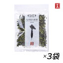 【送料無料】乾燥野菜 九州産大根葉 40g×3袋 吉良食品 乾燥野菜 九州産大根葉の紹介 乾燥野菜で時短調理 みそ汁の具、サラダに 熊本県の生産者より原料が入っています。自社栽培にも取り組んでいます。熱風乾燥で仕上げました。 乾燥することで青物野菜特有の臭いやアクがなく、熱湯で約5分戻すだけでいつでも手軽にご賞味いただけます。炒め物、菜飯、みそ汁の具など幅広く活用いただけます。 ■戻し方： 熱湯で5分、水で10分以上戻してください。 戻りましたら、よく水気をきってお料理にお使いください。 吉良食品の乾燥野菜は 生野菜のような食感・風味を楽しめる エアーズドライ 吉良食品の乾燥野菜（ドライベジタブル）は「熱風乾燥（エアーズドライ）製法」で作られています。フリーズドライとは異なり、新鮮な野菜を洗浄→カット→ボイル→糖浸漬し、約50℃〜70℃の低温で6時間から12時間かけて乾燥します。じっくり時間をかけて低温乾燥することで、熱湯で戻した際に生野菜のような食感・風味がお楽しみ頂けます。 3つの利点 ■簡単！ 乾燥前にボイルをしているので、熱湯で約3分〜10分戻すだけで、すぐに使えます。お湯で戻せば生に近い食感が楽しめます。 ■便利！ すでに使いやすい形にカットしてあるので、洗ったり切ったりの面倒な下処理の手間もなく、生ゴミもでません。使いたい時に使いたい分だけ、野菜を余らせる心配もありません。 ■保存がきく！ 常温で6ヶ月〜1年の長期保存ができます。しかも軽量でかさばらず、常備菜としてはもちろん、災害や非常時の備蓄・保存食としても最適です。チャック付きなので必要な分だけ使えます。日本の味が恋しい海外に住む方へのギフトや、栄養が偏りがちな単身赴任や一人暮らしのお子様へのギフトとしても人気です。 こんな方におすすめ キャンプや登山などのアウトドアでも美味しい野菜を手軽に食べたい方 栄養満点のものを食べさせてあげたい方 手作りは好きだけど楽ちんに料理がしたい方 お湯で戻した後は普通の野菜として、様々な料理に使用できます。そのままカップ麺やカップスープに入れたり、みそ汁の具にすることで、お手軽に栄養を摂ることができる干し野菜です。 国産原料100%を厳守 使用している野菜は、九州内外で多くの契約農家と提携栽培を実施した国産野菜。生産者の顔が見える商品作りを行っています。 自社農園では、化学肥料、農薬をなるべく使わない栽培方法に取り組んでいます。 旬の野菜を手作業で乾燥。ボイルの時間の見極め、乾燥工程時の水分値を職人の指先で感じ、品質チェックを目視で行い、ひとつの製品を作り上げています。 よくあるご質問 ・食品添加物は使われていますか？ 添加物は使用しておりませんが、ブドウ糖を使っています。ねぎや玉ねぎにはブドウ糖を使っておりません。 ブドウ糖に浸すことで、湯戻りが早く乾燥した野菜が壊れにくく、色や風味がよくなります。 ・冷蔵庫や冷凍庫に入れても大丈夫ですか? 冷蔵庫や冷凍庫に入れる必要はありません。直射日光を避け、常温で保存してください。 ・開封後の保存方法は? 開封後は出来るだけすみやかにご使用ください。開封後に保管をされる場合は出来るだけ空気を抜いて、しっかり開け口を閉めて常温で保管してください。 ・水やお湯で戻さずに直接お料理に使っていいですか？ お味噌汁、スープ、煮物など直接入れて結構です。ブドウ糖の甘さが気になる方は一度戻してからお使いください。戻し汁はそのままだし汁としてお料理に使うことができます。 吉良食品とは、昭和47年創業、新鮮で美味しく手軽な野菜を消費者の口まで届けるべく、「国産野菜100%」を厳守し、生産者の顔が見える安心安全な野菜を使って、自社工場で製造する食品会社です。 吉良食品 乾燥野菜 九州産大根葉の詳細 名称：吉良食品 乾燥野菜 九州産大根葉（乾燥だいこん葉） 原材料名：大根葉（九州産）、ブドウ糖 内容量（1袋）：40g 賞味期限：製造から9ヶ月 保存方法：直射日光・高温多湿を避け、常温保存 ※製造元都合によりパッケージが変更になる可能性がございます。予めご了承下さい。 当店グラニーレの乾燥野菜/ドライベジタブル/干し野菜はギフトにも好評です。 母の日、父の日、敬老の日などの定番のギフトイベントをはじめ、一人暮らし、二人暮らし、新社会人、新生活、引っ越し祝い等に健康にこだわった気の利いたプレゼントを贈ってみませんか。 期間が長く非常食・保存食にもなる贈物は、実はもらうとすごく嬉しい実用性の高いギフトです。お花以外や、消えものである食べ物をお探しの方にも。大切な方への手土産・おみやげやお使いもの、お返し、お中元・お歳暮・お年賀などにも人気です。還暦祝い、米寿祝などの長寿祝いにも高級かつ実用的な贈り物として喜ばれています。スポーツチームや趣味サークルへの差し入れとして、法人様には粗品・贈答品・ご進物、コンペの優勝景品、副賞としてもご利用いただけます。大量注文などご相談ください。 また、誕生祝い、入学祝い、卒業祝い、成人式のお祝いといったセレモニーの御祝・御礼・内祝いなど祝儀の品としても最適です。結婚披露宴の引き出物・ウエディングパーティ−、2次会のプチギフト、結婚祝い・結婚内祝いをはじめ、出産祝い・出産内祝い・快気祝い・快気内祝いなどにもどうぞ。 年忌法要など法事・法要・仏事・弔事などのシーンでも、志・粗供養・香典返し（満中陰志）・御供え（お供え）・御供物にとお使い頂いております。 広告文責：株式会社グラニーレ 富山県富山市黒瀬179-3 製造販売者：吉良食品株式会社 区分：日本・食材 ＜ 乾燥野菜/ドライベジタブル ラインナップ ＞ ■お試しするならこのセット！ いろんな味を試したい。 → お試し 7種類×1袋（計7袋） → 全種類を1袋ずつセット（計10袋） まとめ買いなら、もっとお買い得に。 根菜3種類×1袋（計3袋）セット お得な30袋セット 緑の野菜4種類×1袋（計4袋）セット お得な40袋セット みそ汁の具2種類×2袋（計4袋）セット お得な20袋セット ■根物野菜/根菜野菜 九州産ごぼう 3袋　まとめ買い10袋 九州産人参 3袋　まとめ買い10袋 九州産れんこん 3袋　まとめ買い10袋 ■葉物野菜/緑の野菜 九州産大根葉 3袋　まとめ買い10袋 九州産ほうれん草 3袋　まとめ買い10袋 九州産小松菜 3袋　まとめ買い10袋 九州産高菜 3袋　まとめ買い10袋 ■簡単調理に キャベツみそ汁の具 3袋　まとめ買い10袋 白菜みそ汁の具 3袋　まとめ買い10袋 九州産青ねぎ 3袋　まとめ買い10袋 ＜ もっと「乾燥野菜」アイテムを見る ＞