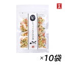乾燥野菜ミックス キャベツみそ汁の具 28g×10袋 吉良食品 乾燥野菜 (キャベツ 人参 大根 小松菜の4種) 簡単 便利 味噌汁の具 みそ汁 国産野菜 カッ...