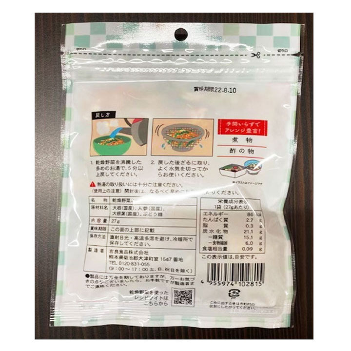 【最大1000円割引★マラソンクーポン配布中】吉良食品 切干大根ミックス 27g×10袋 ...