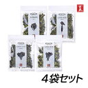 吉良食品 乾燥野菜 緑の野菜セット 4種 乾燥野菜 野菜 食材 乾物 保存食 防災 備蓄 使い切り 時短 手軽
