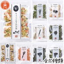 【全10種】吉良食品 国産乾燥野菜セット 3袋 / 10袋 / 10種類各1袋セット 干し野菜 乾燥野菜 ドライベジタブル フリーズドライ エアドライ ゴボウ ...