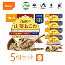 尾西食品 アルファ米(個袋タイプ1食)山菜おこわ 5個セット 100%国産米 長期保存食 非常食 スプーン付き