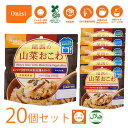 尾西食品 レンジ+（プラス） アルファ米シリーズ 山菜おこわ 20個 作り方は2通り。レンジでもおいしいおこわができちゃう！！ 国産米だけを使用した山の恵みの、もっちりおこわ。大きな山菜がたくさん！ 尾西食品 レンジ+（プラス）アルファ米ごはんシリーズの紹介 美味しいのに コンパクト、携帯性抜群！ 100%国産米使用（アルファー米） お湯や水を入れるだけで、おいしいご飯が出来上がります。 炊きたてご飯のおいしさをそのままに、素材の構造を崩すことなく急速乾燥したアルファ米を使用。 フリーズドライと異なり、素材の構造を崩すことなく、乾燥させることで、水分やお湯で戻したとき、ごはんのもっちりした食感と噛みごたえが楽しめます。 スプーン付きだから、何処ででもお召し上がりいただけます。食器もいりません。 コンパクトで軽いので、登山・ピクニックなどアウトドアでの行動食、備蓄用の防災食としてもお勧めです。 作り方が2通り 作り方(1)　電子レンジ調理 「水」を注いだ後、電子レンジで3分（600W） 作り方(2)　電子レンジを使用しない調理 「お湯」または「水」をそそぐだけ！（非常時等レンジが使えない時に便利です。） 製造から賞味期限5年間 ローリングストックとしても 防災用品として非常時・緊急時・避難時の保存食・非常食・備蓄用、持ち出し可能な防災用の災害備蓄食品にもなります。備蓄用でも、普段から食べなれておくことも大切です。お夜食など小腹が空いた時にもおすすめです。 備蓄としてはもちろんのこと、軽量なのでアウトドア・キャンプ・旅行の携行食や、ギフト・非常食など様々なシーンでご利用いただけます。 尾西食品 アルファ米ごはんシリーズの詳細 ■商品名：尾西食品 レンジ+（プラス）アルファ米ごはんシリーズ【山菜おこわ】 国産米だけを使用しています。山の恵みの、もっちりおこわです。大きな山菜がたくさん入っています。 【山菜おこわ】 ■もち米(国産)、うるち米(国産)、調味粉末(食塩、かつお節エキス粉末、ぶどう糖、ぶどう糖加工品、でん粉)、味付乾燥具材(水煮わらび、水煮ぜんまい、水煮えのき、水煮細竹、水煮ふき、醤油風調味料、かつお節エキス、砂糖、食塩、乾燥きくらげ)/調味料、等 アレルギー物質28品目不使用 ■内容量：80g×20個 ■出来上がり量：170g（お茶碗1杯分） ■熱量：285kcal（80gあたり） ■ハラル認証（HALAL/ハラール認証）取得済み メーカー：尾西食品株式会社 広告文責：株式会社グラニーレ 富山市黒瀬179-3 050-5893-8588 区分：食品/非常食・日本 メーカー：尾西食品株式会社 広告文責：株式会社グラニーレ 富山市黒瀬179-3 050-5893-8588 区分：食品/非常食・日本 当店グラニーレのルファ米ごはんシリーズはギフトとしても好評です。 非常食・保存食のギフトは、実はもらうとすごく嬉しい実用性の高いギフトです。 母の日、父の日、敬老の日などの定番のギフトイベントをはじめ、一人暮らし、二人暮らし、新社会人、新生活、引っ越し祝い等に気の利いたプレゼントを贈ってみませんか。 大切な方への手土産・おみやげやお使いもの、お返し、お中元・お歳暮・お年賀などにも人気です。スポーツチームや趣味サークルへの差し入れとして、法人様には粗品・贈答品・ご進物、コンペの優勝景品、副賞、防災備蓄、非常食BCP対策としてもご利用いただけます。大量注文などご相談ください。 また、誕生祝い、入学祝い、卒業祝い、成人式のお祝いといったセレモニーの御祝・御礼・内祝いなど祝儀の品としても最適です。結婚披露宴の引き出物・ウエディングパーティ−、2次会のプチギフト、結婚祝い・結婚内祝いをはじめ、出産祝い・出産内祝い・快気祝い・快気内祝いなどにもどうぞ。年忌法要など法事・法要・仏事・弔事などのシーンでも、志・粗供養・香典返し（満中陰志）・御供え（お供え）・御供物にとお使い頂いております。 ラッピングも対応いたしますので、お気軽にご連絡ください。 ■■■ 尾西の保存食シリーズ ■■■ どんな時でも、人はおいしい食事を求めるものです。おいしい食事は、人を幸せな気持ちにさせるから。 尾西の保存食シリーズは、用途に合わせた使い方で いつでもおいしく食べられる保存食品です。