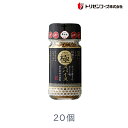 【20個】博多華味鳥 10種の極スパイス 60g 1個 トリゼンフーズ　華味鳥 はなみどり 隠し味 きわみ 極