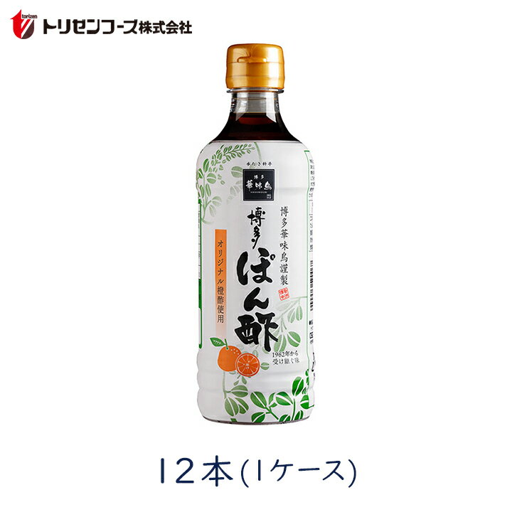 【555円割引クーポン配布中★12/1限定】【12個】博多華味鳥 博多ぽん酢 360ml 水炊き ポン酢 トリゼンフ..