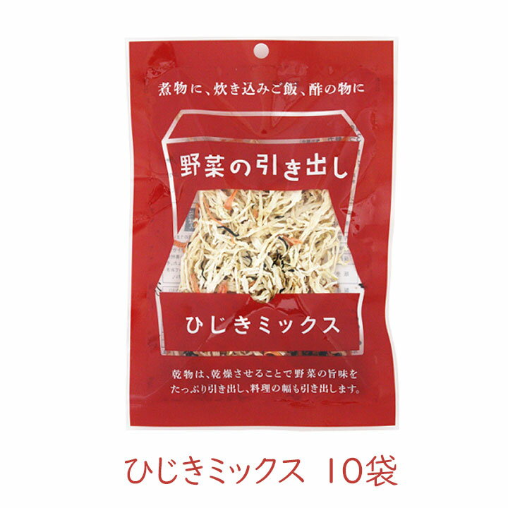 【100円OFFクーポン有★買って応援！北陸げんき市】野菜の引き出しシリーズひじきミックス 20g 10袋 乾燥野菜 手軽 時短 常備野菜 旭フレッシュ