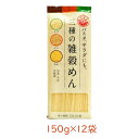 株式会社自然芋そば 三種の雑穀めん 150g 12袋 【区分A】 グルテンフリー　食塩不使用　雑穀　そば・小麦不使用