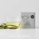 オーガニックハーブティー アナッサ/ANASSA レモンバーベナ 缶 1個 LEMON VERBENA 金沢大地